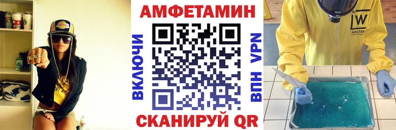 АМФ 97%  Купить закладки  Короча 