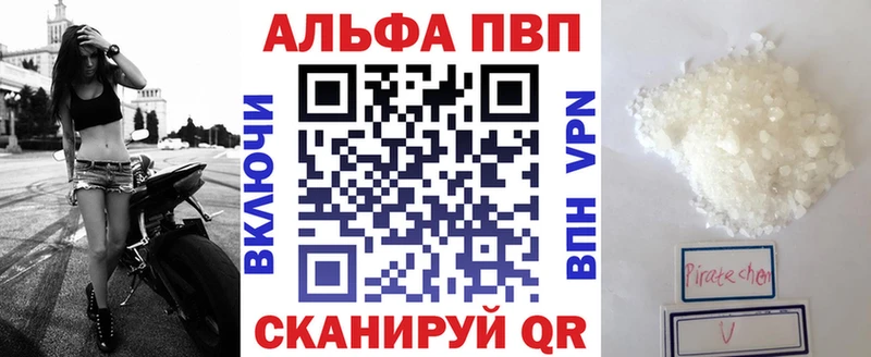 Alpha PVP мука  Купить  Короча 