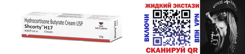 БУТИРАТ 1.4BDO Купить Короча
