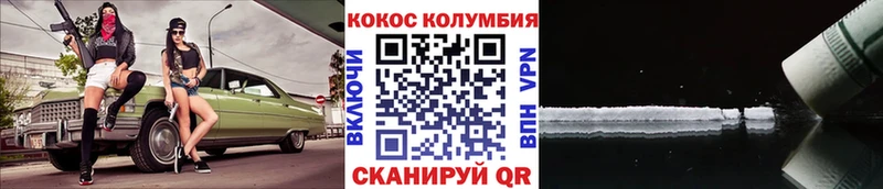 Купить где  Короча  КОКАИН 97% 