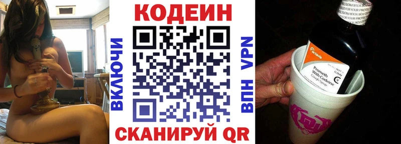 Кодеиновый сироп Lean напиток Lean (лин)  Купить закладки  Короча 
