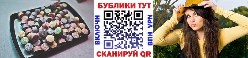 ЭКСТАЗИ таблы  Купить где  Короча 