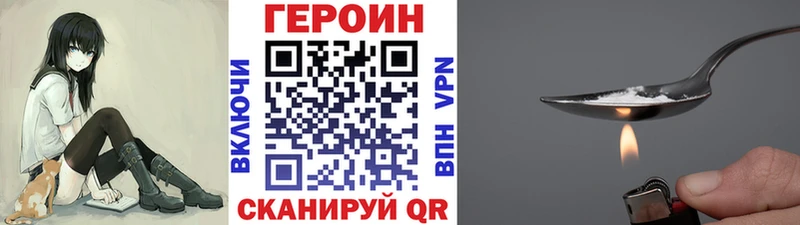 Героин хмурый  Купить где  Короча 