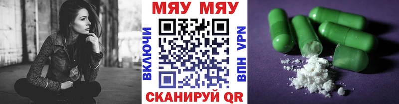 Купить закладки  Короча  МЯУ-МЯУ кристаллы 